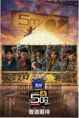 花儿与少年 免费影视网站 旅行综艺